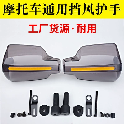 Motorcycle Accessories Hand Guard Windshield Handle Windshield Windshield Hand Guard Windproof Supplies (Motorcycle Safety Supplies)