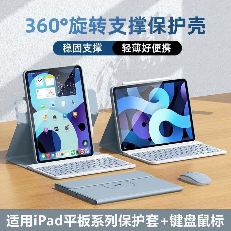 Suitable for iPad 10Th Generation 360 Rotating Tablet Protective Case 10.2inch Round Keycap Touch Bluetooth Keyboard Magnetic Case