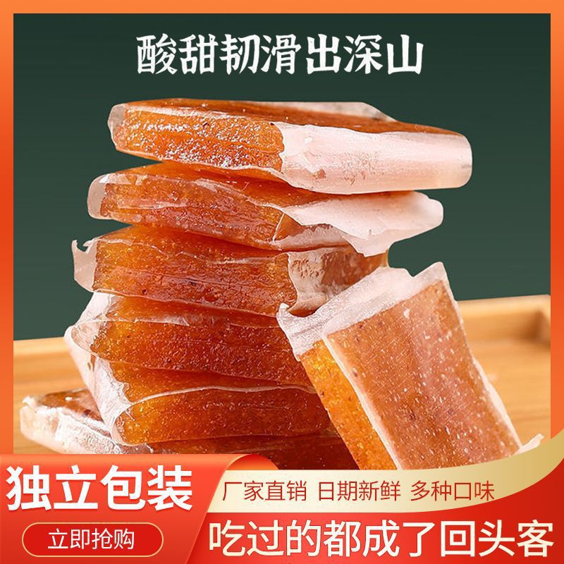 【1斤】南酸枣糕维生C宝宝孕妇零食酸甜休闲零食枣类蜜饯果干果脯