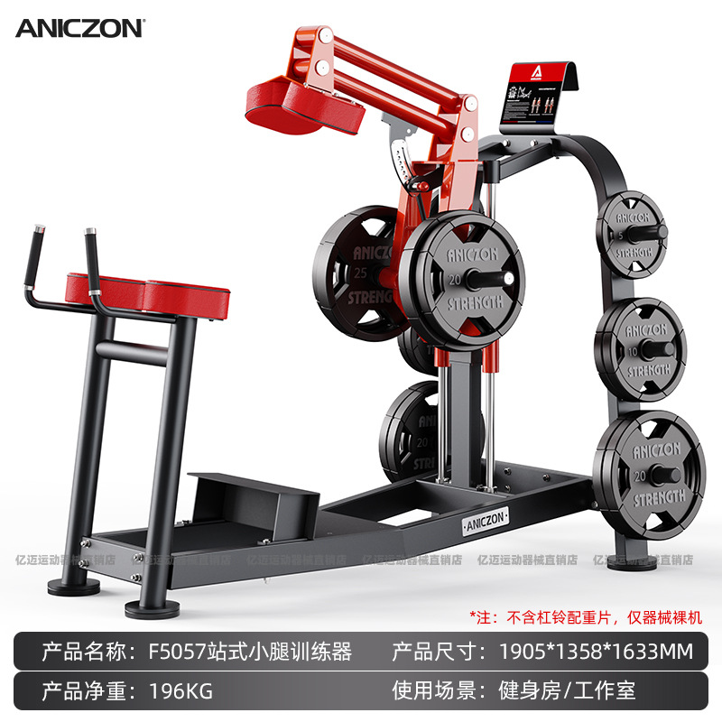 Equipo de gimnasio muslo interno y externo entrenador de piernas en posición sentada flexión de piernas, extensión y flexión de elevación máquina integrada entrenador de músculos de piernas