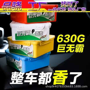 Car perfume Big Mac solid balm car air freshener balm deodorant deodorant perfume ornaments
