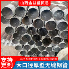 无缝钢管 20#国标无缝管45#碳钢管建筑工程大口径薄厚壁无缝钢管