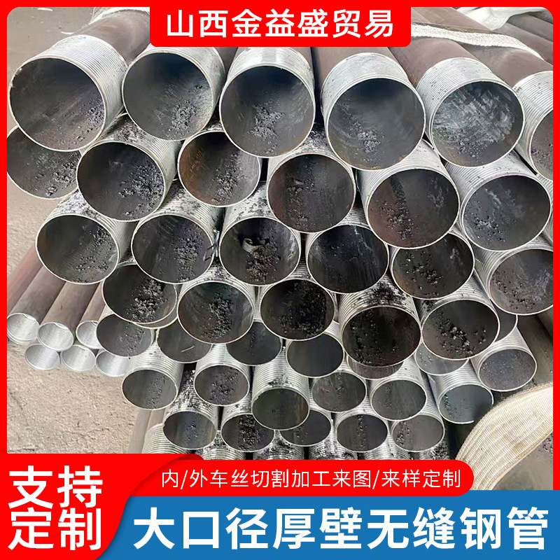 无缝钢管 20#国标无缝管45#碳钢管建筑工程大口径薄厚壁无缝钢管