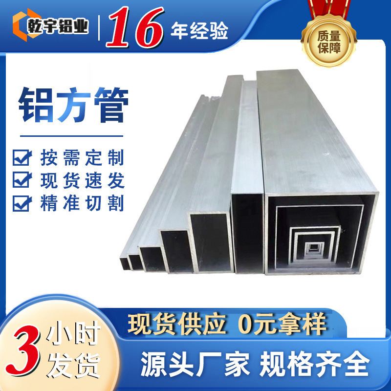 Aluminum Square Tube Manufacturer Fluorocarbon Spray Wood Grain Ceiling Aluminum Square Tube 6061 6063 Aluminum Profile Aluminum Alloy Square Tube Aluminum Square Tube Manufacturer Fluorocarbon Spray Wood Grain Ceiling Aluminum Square Tube 6061 6063 Aluminum Profile Aluminum Alloy Square Tube