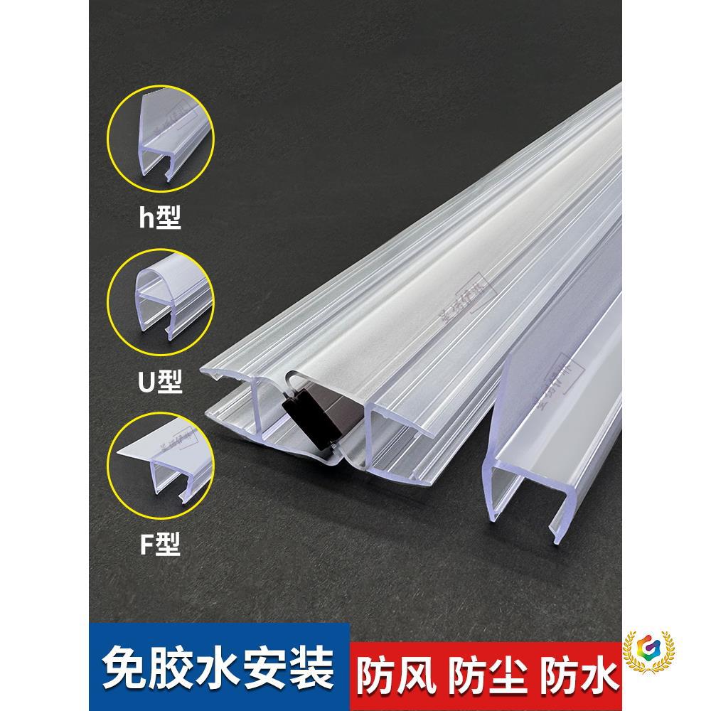 ✅浴室玻璃门防水密封条推拉门磁吸胶条门缝无框窗防撞淋浴房挡水