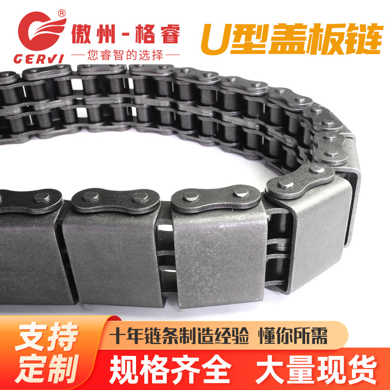 源头厂家12A-U1/U2/G1/G2平移机输送链   节距19.05   6分坦克链