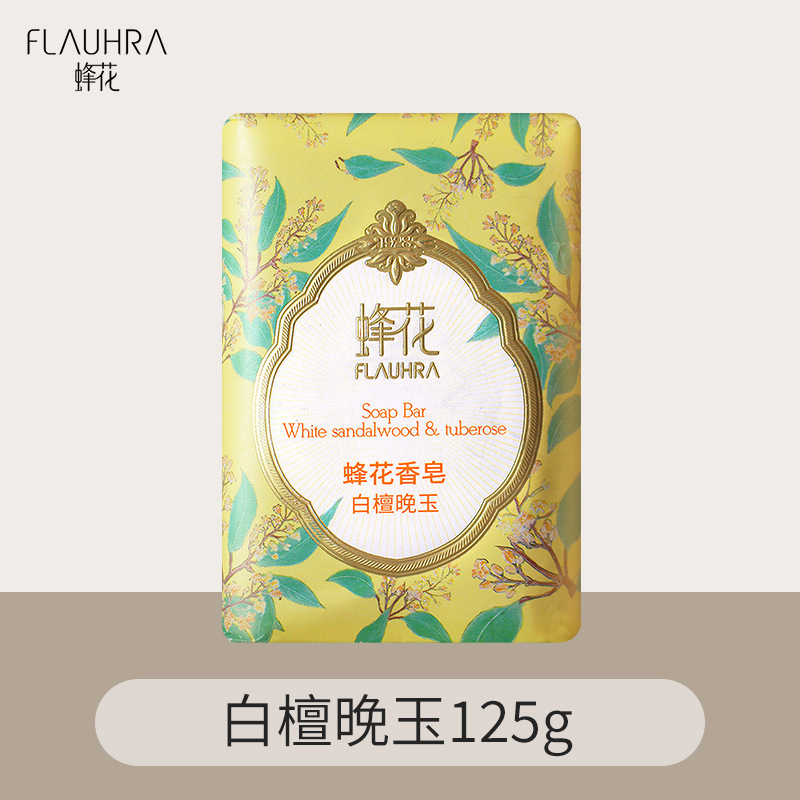 蜂花精油香氛香皂125g洗手洗澡洗脸清洁肥皂多种香味选择清洁香皂|undefined