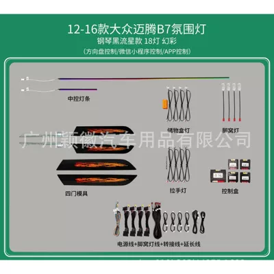 meteor atmosphere lamp 64 color – Panel (Dashboard) işıqlandırması