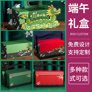 in stock 2025 New Dragon Boat Festival Gift Box Guofeng Portable Creative Gift Box Zongzi Packaging Box Empty Box Hot Sale