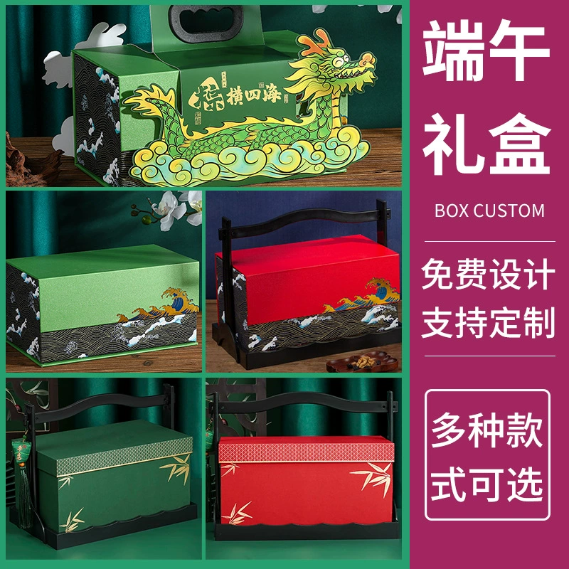 Спот 2025 новая подарочная коробка Праздника лодок-драконов