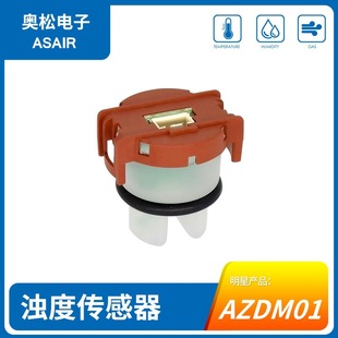 Azdm01 Turbidity Sensor Water Quality Environment Monitoring Sewage Turbidity Multifunctional Sensor Industrial Household