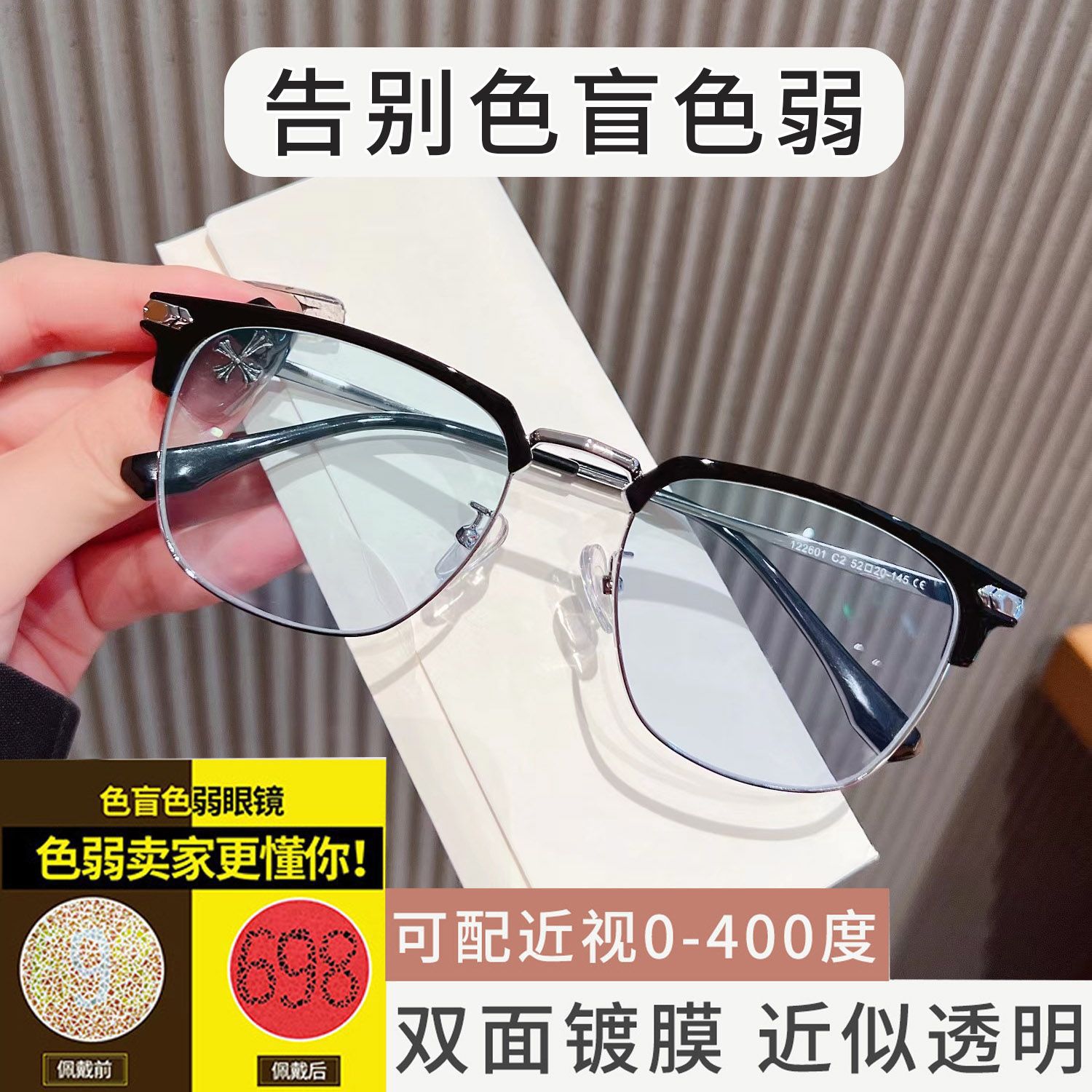 Red-Green Color Blindness and Color Weakness Glasses, Half-Frame Universal Glasses for Nearsightedness, Color Blindness Correction Glasses Frame B
