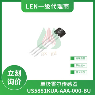 US5881KUA-AAA-000-BU LEN Unipolar Magnetic Hall Effect Switch Hall Sensor TO-92S