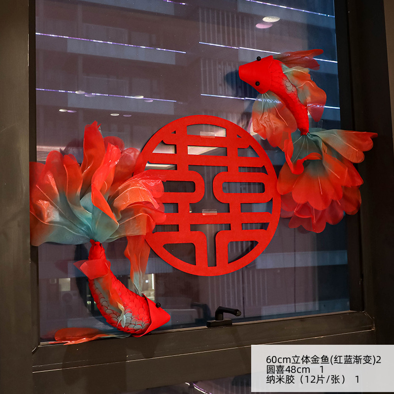 婚房布置楼梯装饰结婚套装新婚礼用品男女方卧室金鱼蓝色锦鲤喜字|undefined
