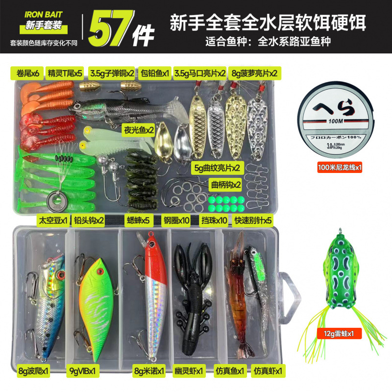 Luya novato un conjunto completo de combinación Luya todo el agua falsa caja de cebo de cebo universal principiante sequinilla cebo suave