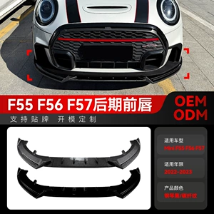 Suitable for 2022-2023 Mini Cooper JCW Mini One F55F56F57 front lip modification