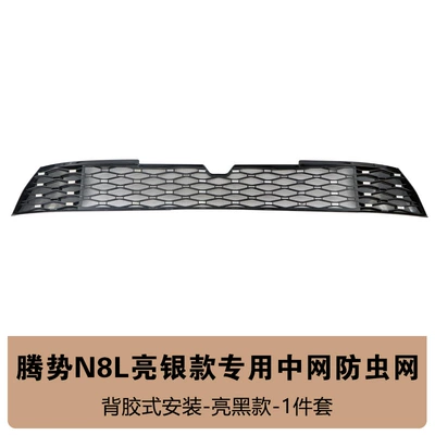 Snap-On Protective Cover Insect-Proof Catkin – Automobile anti-insect net - denza-n8l-insect-net-gypsophila-model-bright-black