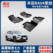 专用于丰田RAV4荣放脚垫2014-2025款原厂款大包围双层tpe汽车脚垫