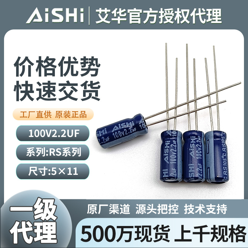 Aihua Capacitor 100v2.2uf Plug-in Electrolytic Capacitor rs High…