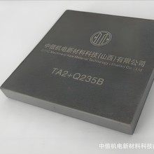 钛钢复合板，定制加工，源头厂家