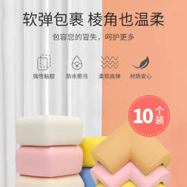儿童桌角防撞角茶几家具防撞贴软包护角宝宝防磕碰保护婴儿防撞贴