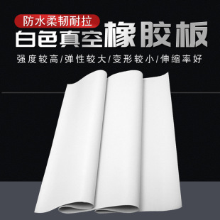 White rubber mat sandblasting room wall Rubber Board laboratory wear-resistant table mat 5mm acid and alkali resistant vacuum Rubber Board