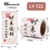 LY-721