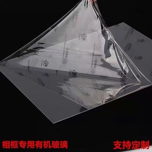 Highly Transparent Photo Frame Ps Board Plexiglass A4A3 Inch 12inch 10inch Acrylic Pvc Plastic Sheet Organic Sheet