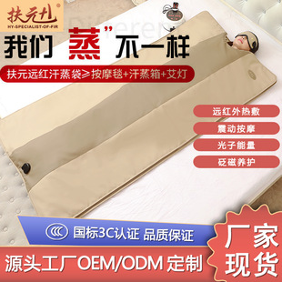 Fuyuan factory direct hot compress blanket whole body heating bag sea buckthorn sweat steaming bag beauty salon sweat blanket bag