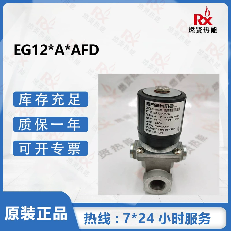 Итальянский электромагнитный клапан BRAHMA Panama EG12*A*AFD в наличии