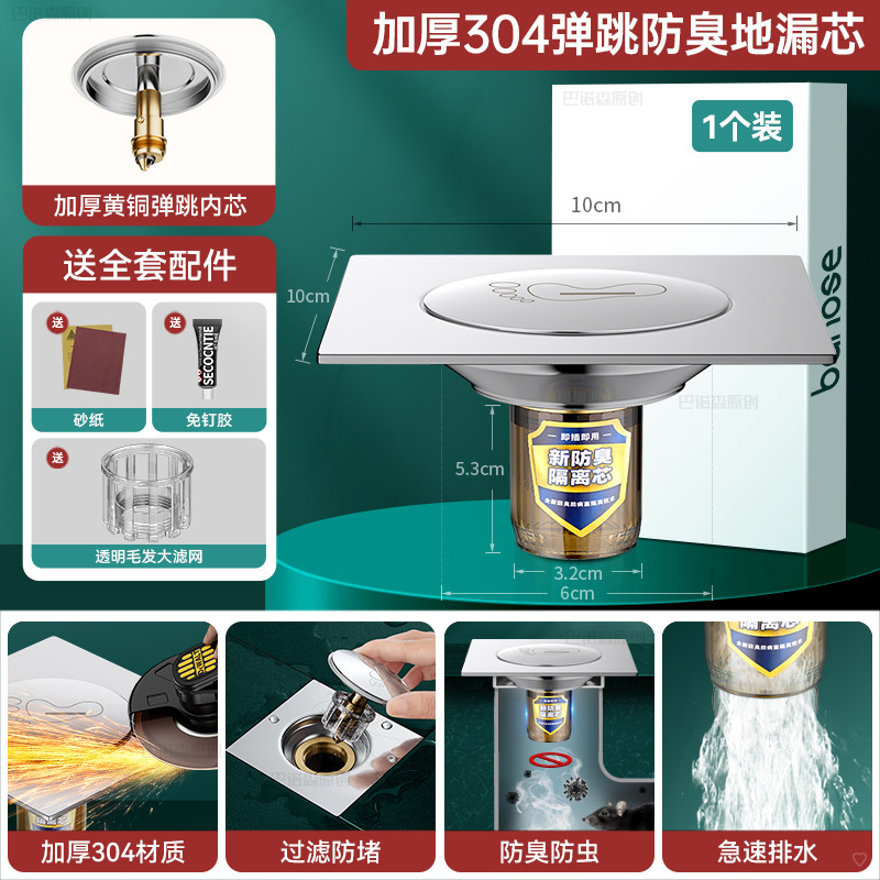 弹跳地漏防臭芯厨房卫浴淋浴通用内芯水道防堵防水防臭神器代发|undefined