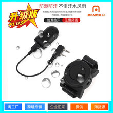 DIY对讲机蓝牙模接收器 维迈通头盔无线蓝牙耳机适配器V3 6 9X 8S