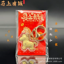 金属工艺品;钥匙扣及钥匙扣配件;其他装饰摆件