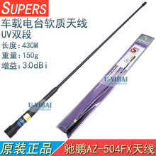 SURERS�Y�i AZ-504FXܛ�|�쾀 ܇�d�̨UV�p�� HAM���v�C����43CM