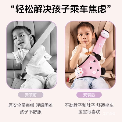 Seat belt shoulder pad | Rear Baby Universal Adjustment