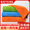 洗車毛巾長毛絨雙面雙色加厚擦車巾吸水擦玻璃清潔巾加大加厚