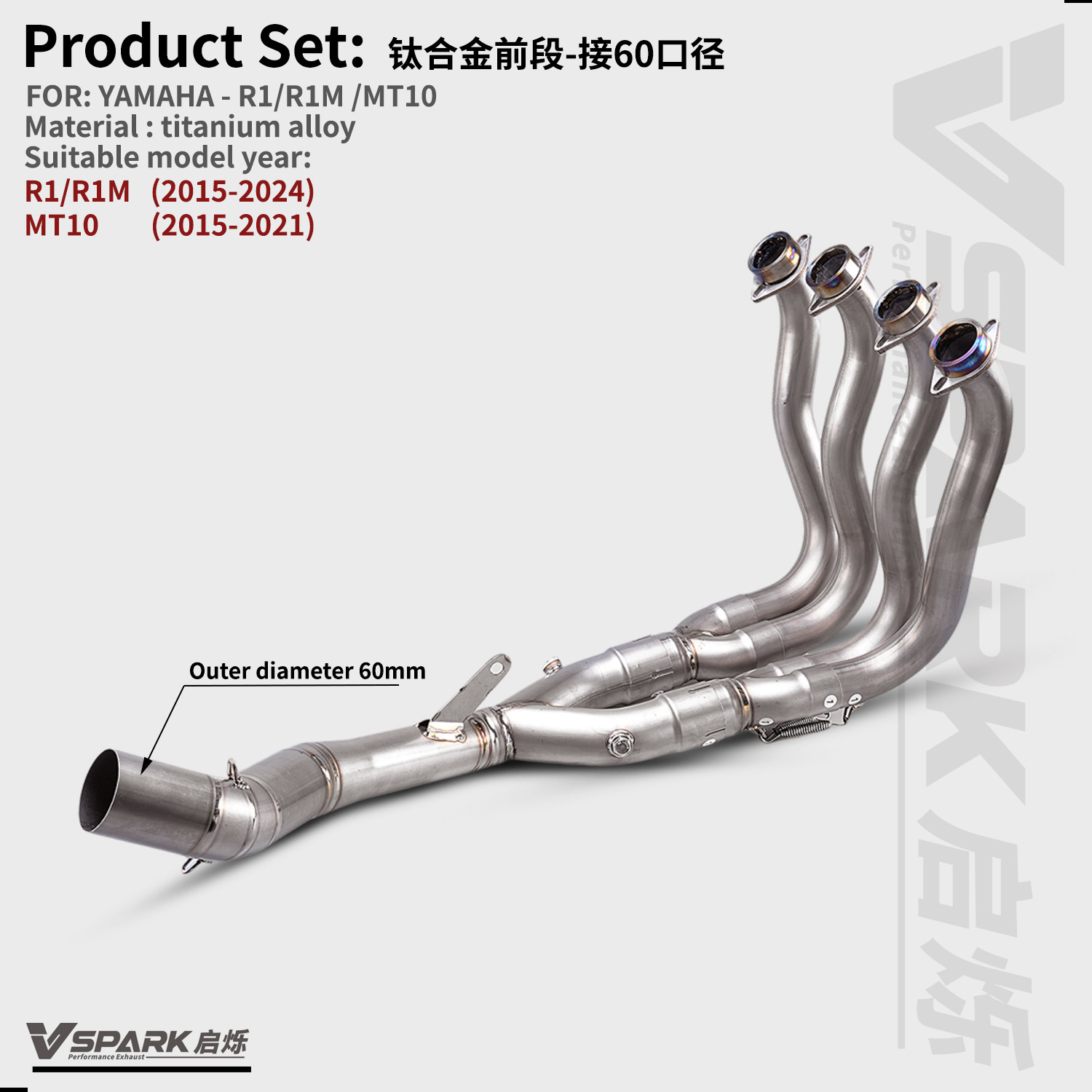 Suitable for Yamaha Motorcycle R1/R1M/Mt10 Exhaust Pipe Middle and Front Titanium Alloy Front Non-Destructive Modification