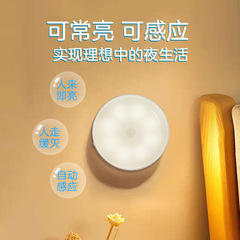 円形磁気吸引人体感応灯USB充電式無線知能起夜灯穴なし戸棚小夜灯
