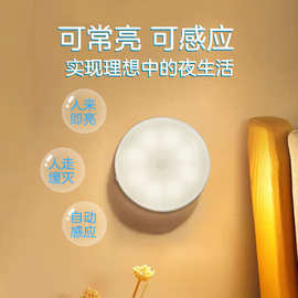 圆形磁吸人体感应灯USB充电式无线智能起夜灯免打孔衣橱柜小夜灯