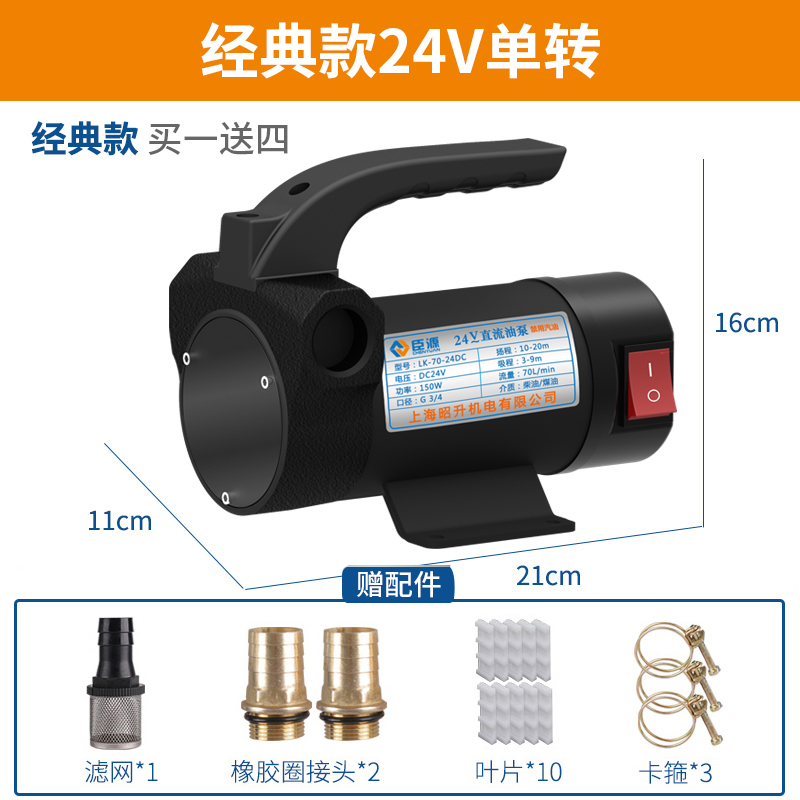 Bomba de bombeo eléctrico 12V24V220V bomba de diesel voltaica bomba de autoaspiración bomba de aceite bomba de combustible pequeña bomba de aceite