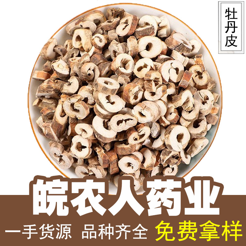 Peony Bark 500g, Peony Bark Core, Peony Bark Root, Chinese Medicinal Materials Wholesale and Distribution
