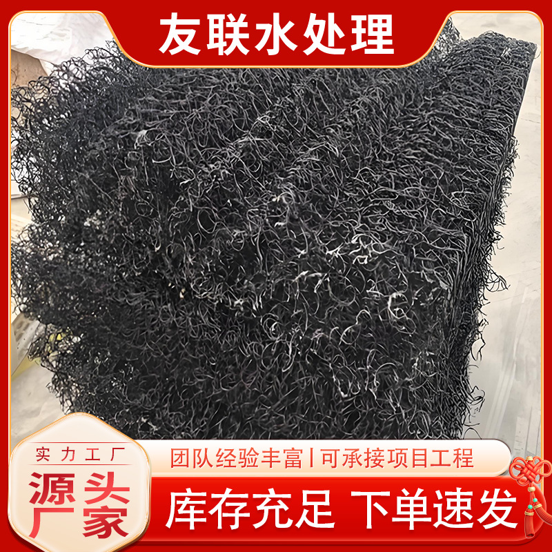 立体网状填料 渗排水污水处理挂膜氧化池填料冷却塔黑色网状填料