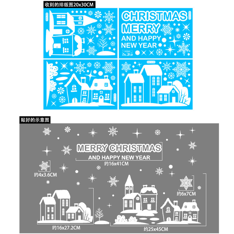 鈴ヘラジカクリスマスシールクリスマスおめでとう雪だるま老人雪雪静電貼りクリスマスデパートショーウインドー貼り|undefined