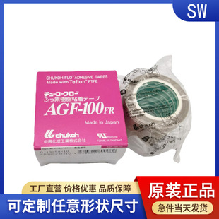 �F؛ԭ�b��Ʒ�ձ�CHUKOH���d����AGF-100FR�F�����͸ߜ��z��