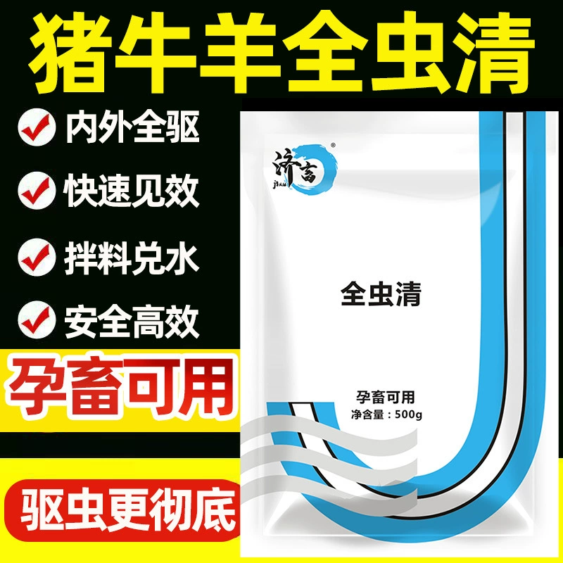 [Спот] Говца и овцы отпугивают насекомых 500 г/мешок смешанный с водой