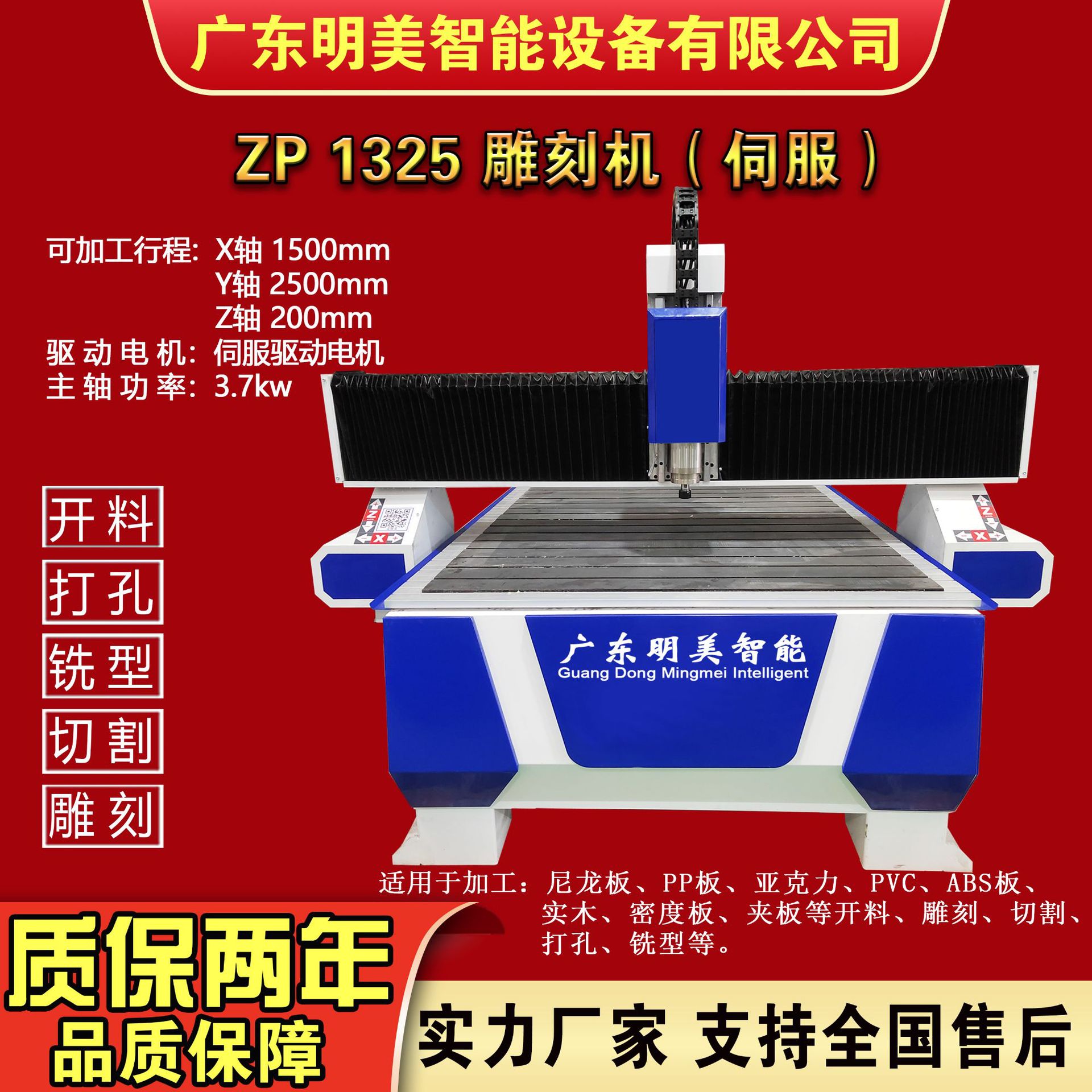 1325单头雕刻机开料机数控设备亚克力PP板CNC雕机器全自动