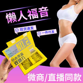 现货批发果蔬双燃片升级2.0微商同款抖音饱腹感压片糖果一件代发