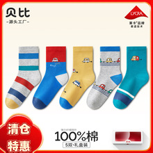 清仓特惠贝比儿童袜子春秋纯棉透气中大童中筒袜条纹小汽车学生袜