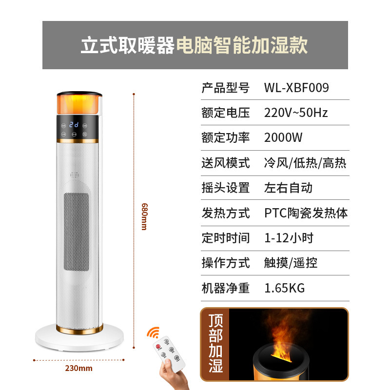 4D动态火焰立式暖风机石墨烯取暖器负离子加湿电暖器礼品批发代发|undefined