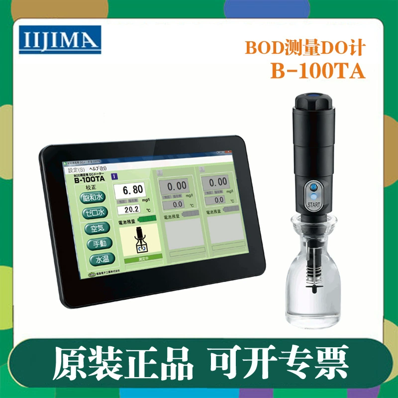 Оригинальный японский измеритель BOD IIJIMA B-100TA, измеритель DO, высокоэффективный детектор, высокое качество.